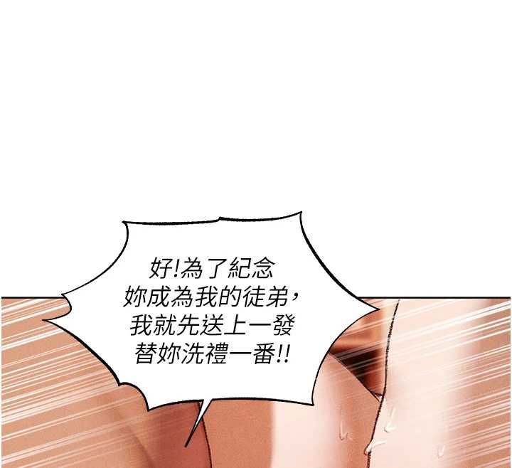 異界獵妻人，第130話-敢不敢跟我喝一杯?，第 12 页
