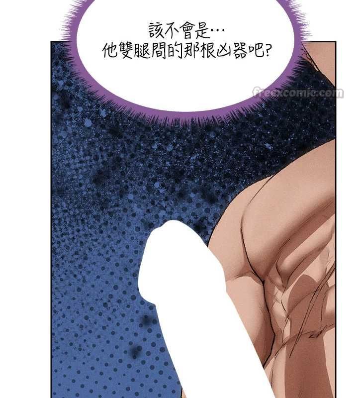 異界獵妻人，第130話-敢不敢跟我喝一杯?，第 60 页