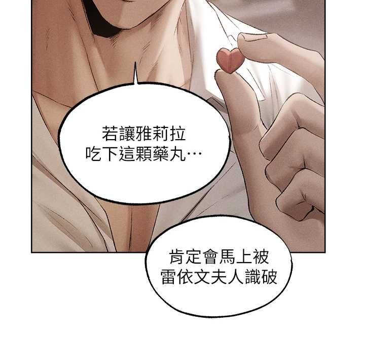 異界獵妻人，第131話-新型濃「慾」迷姦藥，第 106 页