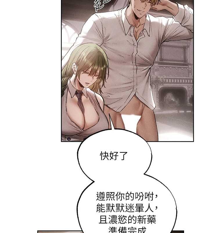 異界獵妻人，第131話-新型濃「慾」迷姦藥，第 103 页