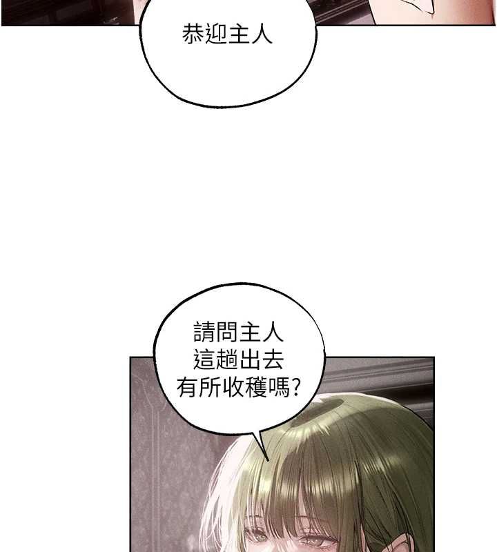 異界獵妻人，第131話-新型濃「慾」迷姦藥，第 21 页