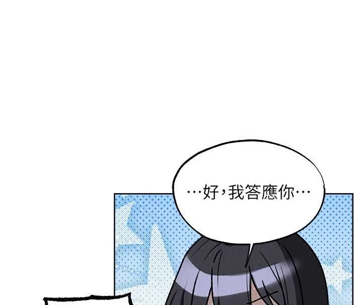 異界獵妻人，第131話-新型濃「慾」迷姦藥，第 8 页
