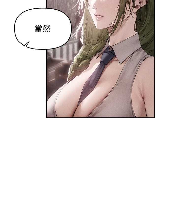 異界獵妻人，第131話-新型濃「慾」迷姦藥，第 22 页