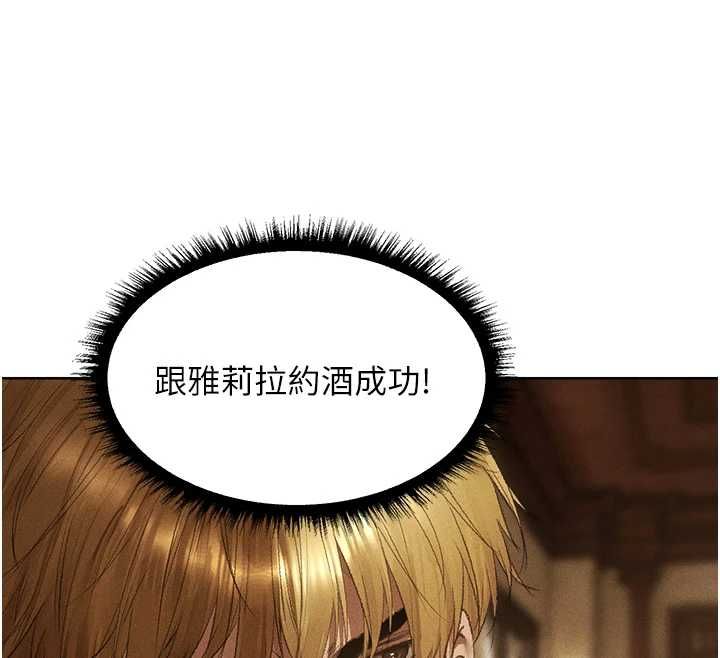 異界獵妻人，第131話-新型濃「慾」迷姦藥，第 12 页
