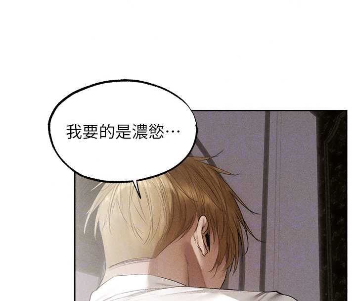 異界獵妻人，第132話-用激將法讓獵物就範!，第 21 页