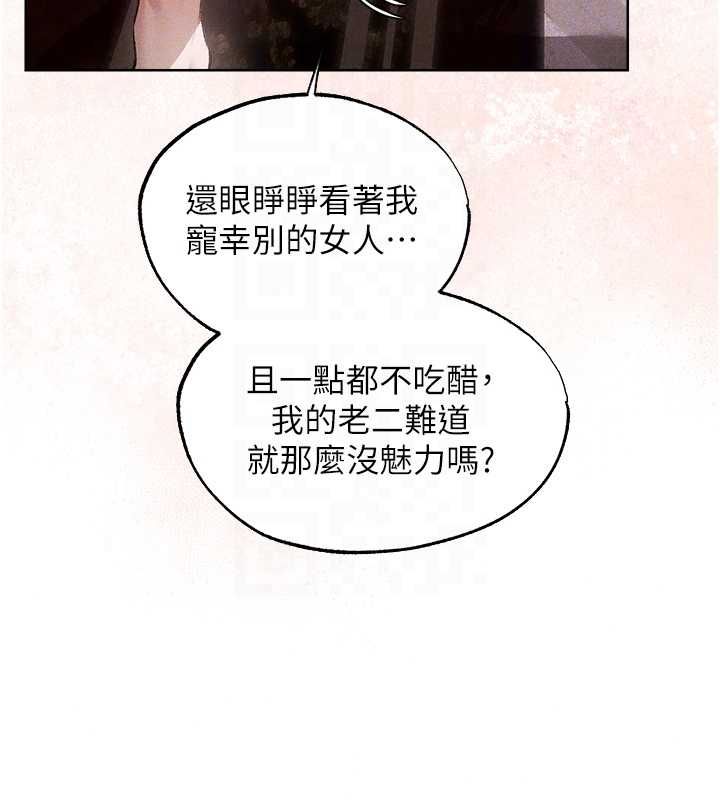 異界獵妻人，第132話-用激將法讓獵物就範!，第 65 页