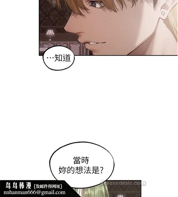 異界獵妻人，第132話-用激將法讓獵物就範!，第 60 页