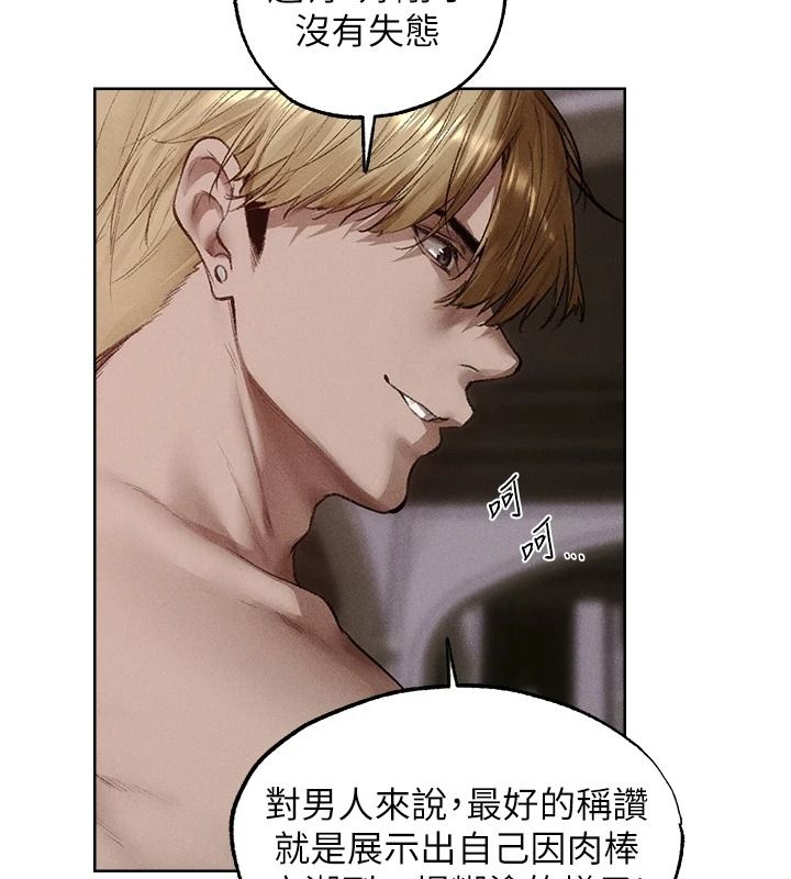 異界獵妻人，第133話-練習新馴妻大法，第 106 页