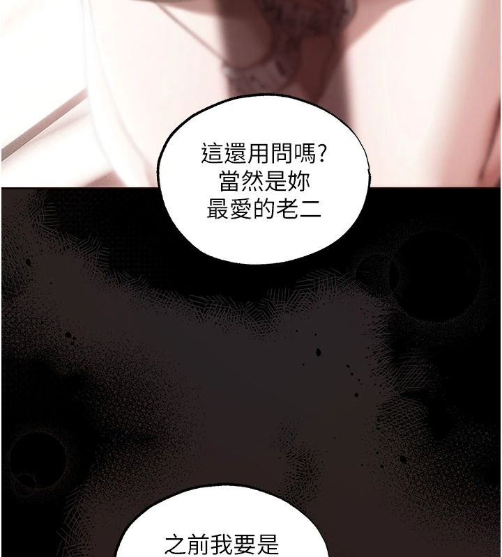 異界獵妻人，第134話-釋放後的另一個淫獄，第 106 页