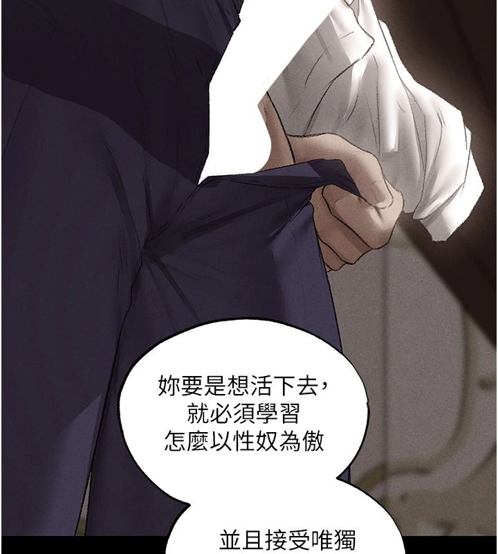 異界獵妻人，第134話-釋放後的另一個淫獄，第 103 页