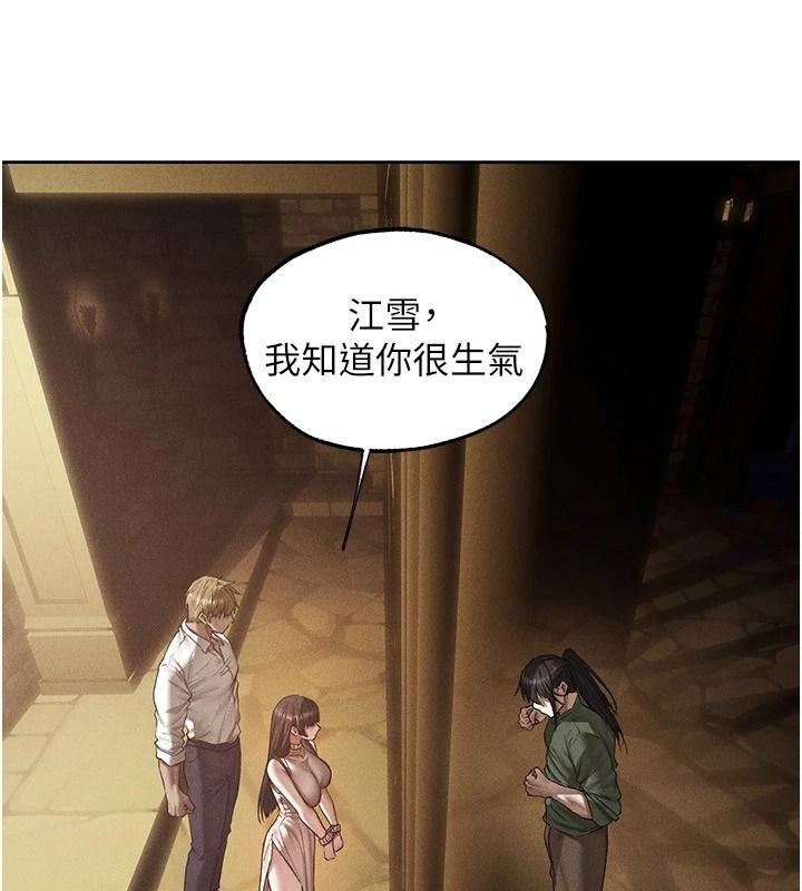 異界獵妻人，第134話-釋放後的另一個淫獄，第 69 页
