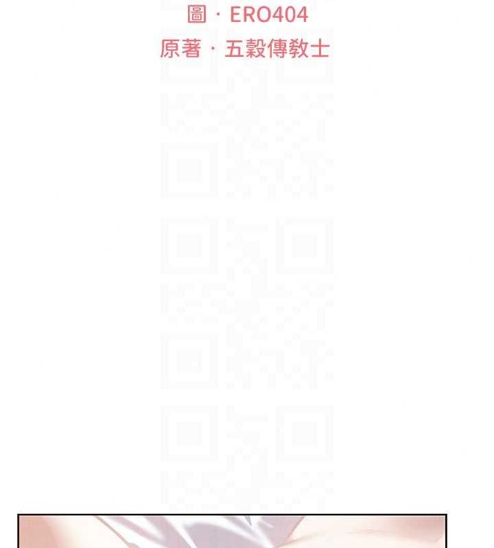 異界獵妻人，第134話-釋放後的另一個淫獄，第 21 页