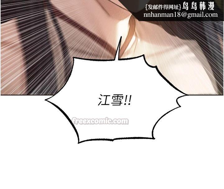 異界獵妻人，第134話-釋放後的另一個淫獄，第 60 页