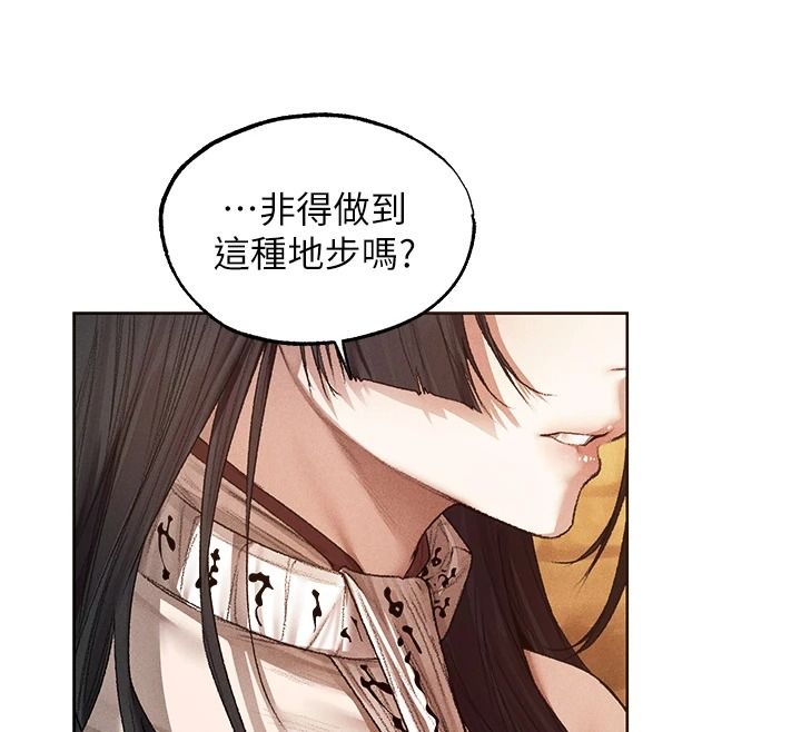 異界獵妻人，第134話-釋放後的另一個淫獄，第 64 页
