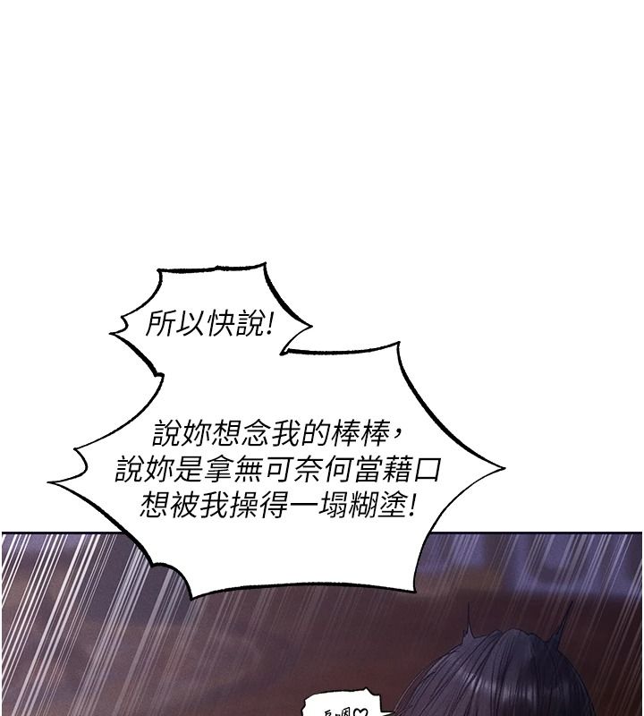 異界獵妻人，第135話-正式收服巨乳劍后♥，第 65 页
