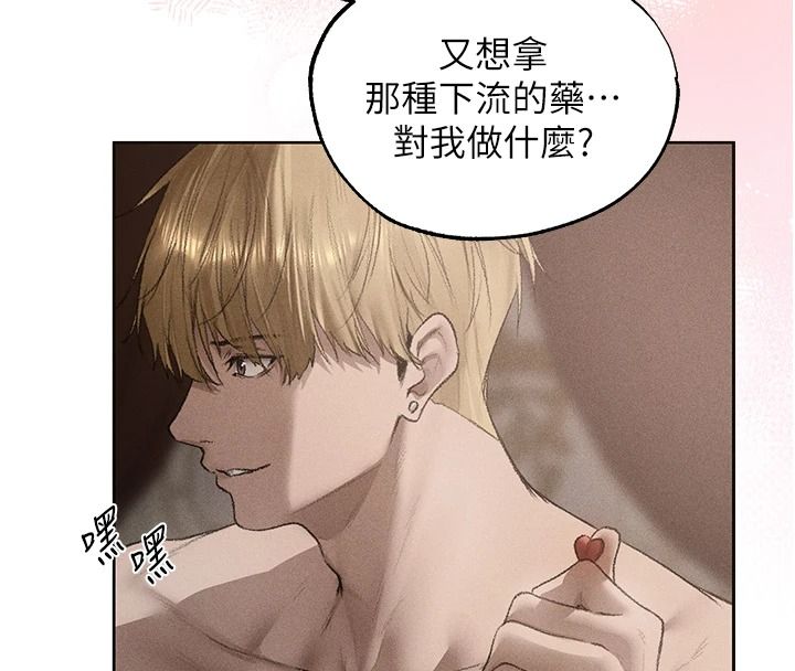 異界獵妻人，第135話-正式收服巨乳劍后♥，第 8 页