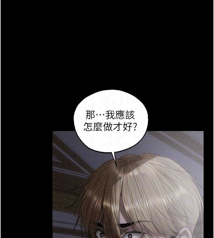 異界獵妻人，第136話-從女人身上找活路?，第 106 页