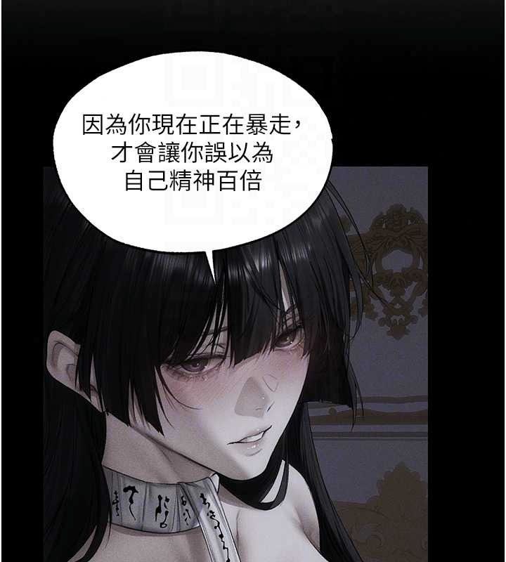 異界獵妻人，第136話-從女人身上找活路?，第 103 页