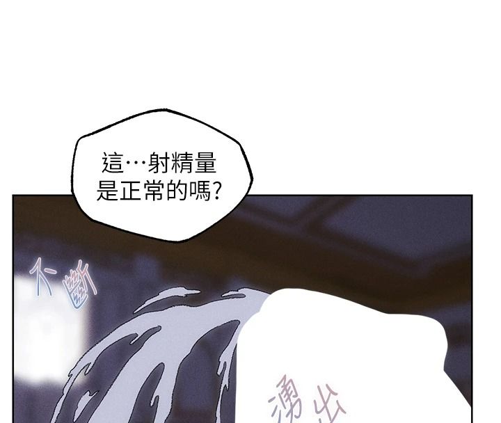 異界獵妻人，第136話-從女人身上找活路?，第 65 页