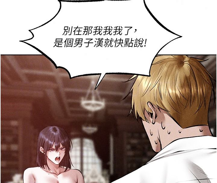 異界獵妻人，第137話-熱病的淫色祕密，第 123 页