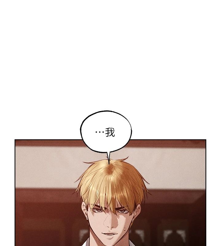 異界獵妻人，第137話-熱病的淫色祕密，第 125 页