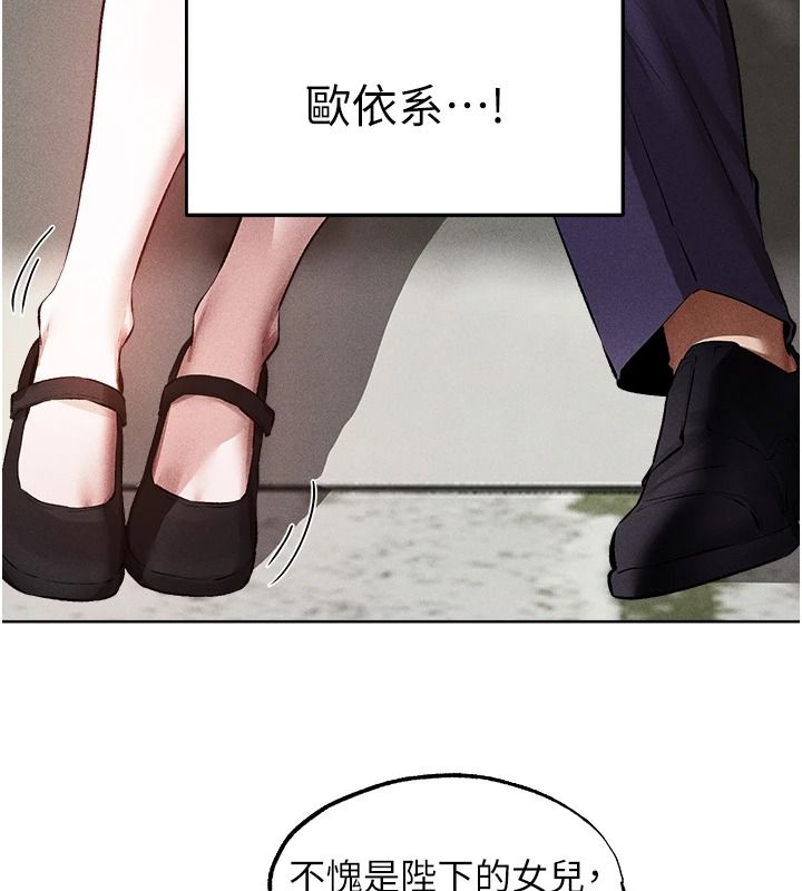 異界獵妻人，第137話-熱病的淫色祕密，第 103 页