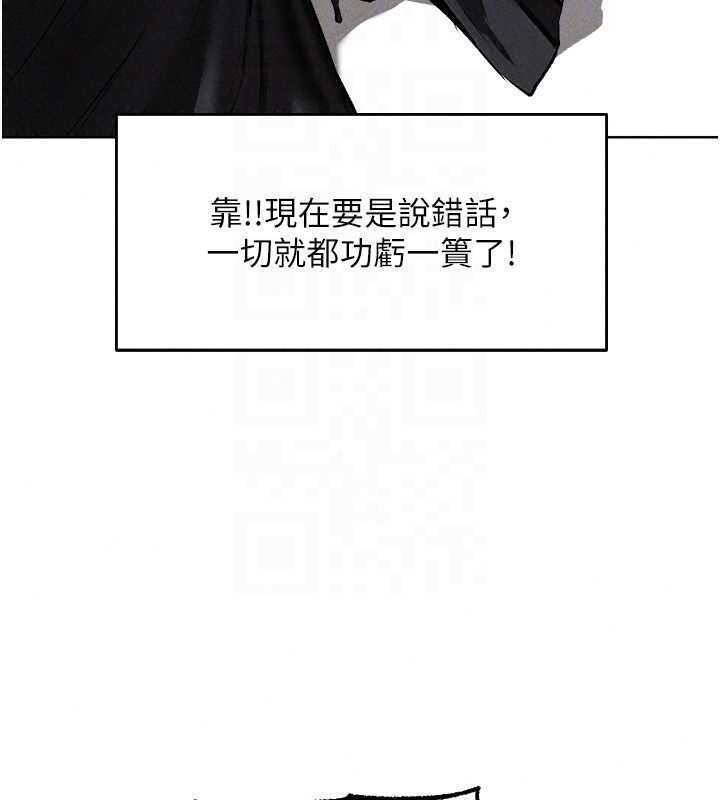 異界獵妻人，第137話-熱病的淫色祕密，第 122 页