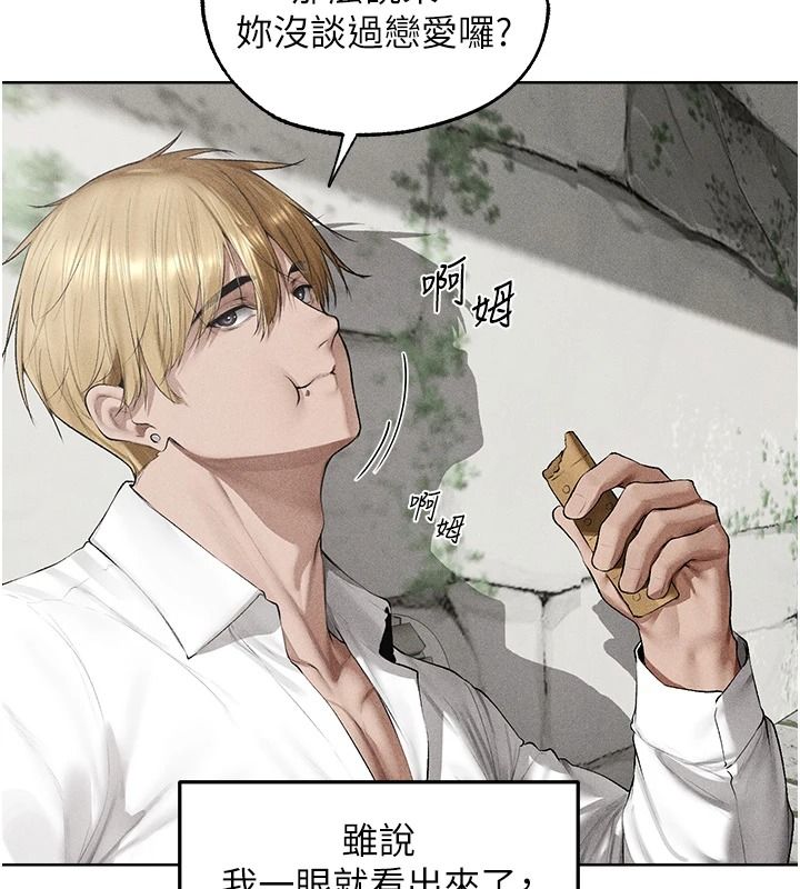 異界獵妻人，第137話-熱病的淫色祕密，第 69 页