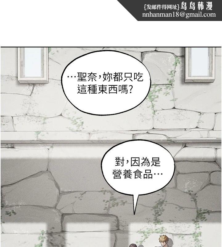 異界獵妻人，第137話-熱病的淫色祕密，第 65 页