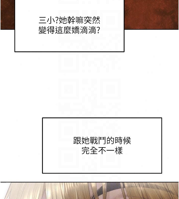 異界獵妻人，第137話-熱病的淫色祕密，第 22 页