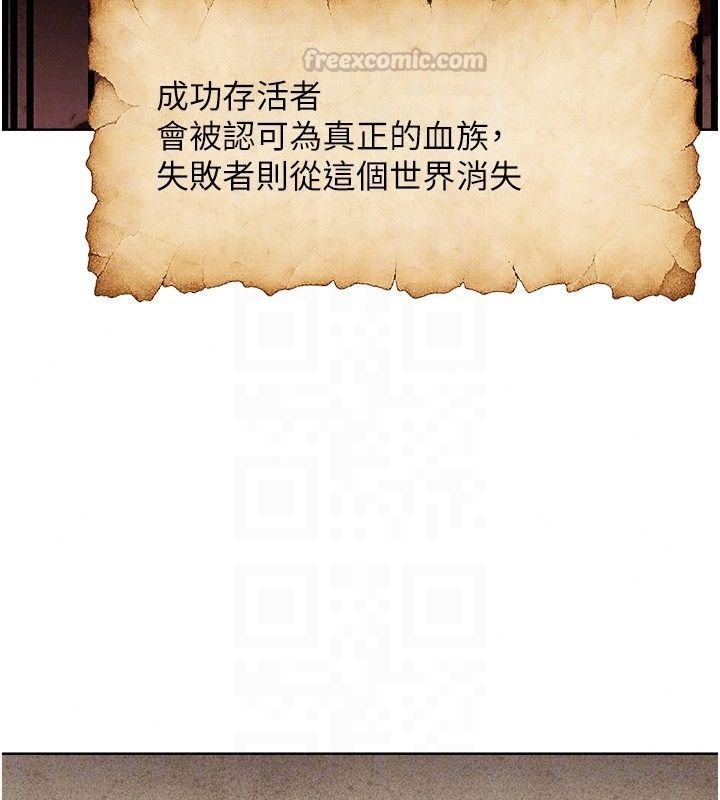 異界獵妻人，第137話-熱病的淫色祕密，第 60 页