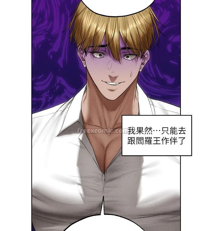 異界獵妻人，第137話-熱病的淫色祕密，第 15 页