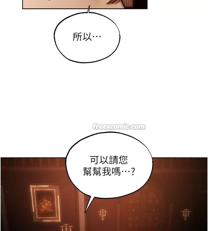異界獵妻人，第138話-終極獵物親手服務?，第 103 页