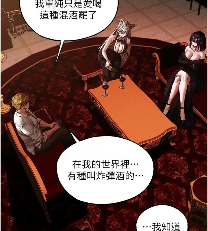 異界獵妻人，第138話-終極獵物親手服務?，第 65 页