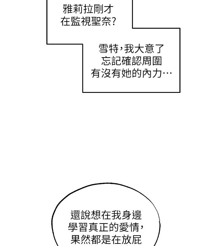 異界獵妻人，第138話-終極獵物親手服務?，第 12 页