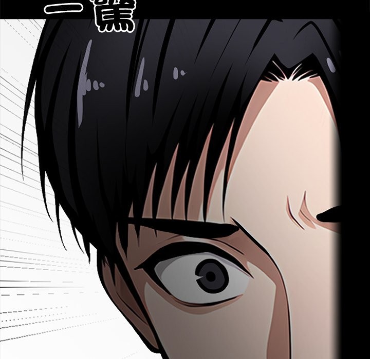 黑道X上班族，第1話，第 217 页