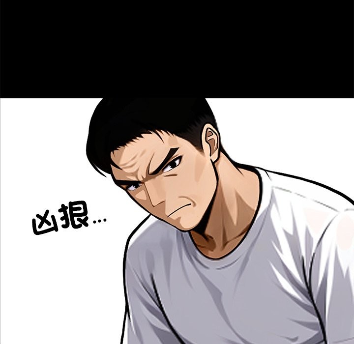 黑道X上班族，第1話，第 59 页