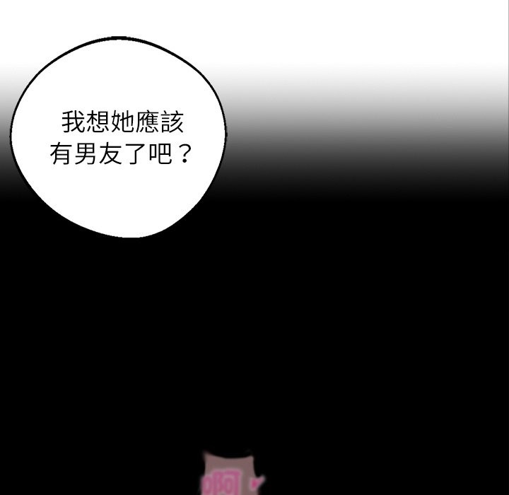 黑道X上班族，第1話，第 106 页