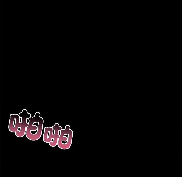 黑道X上班族，第1話，第 142 页