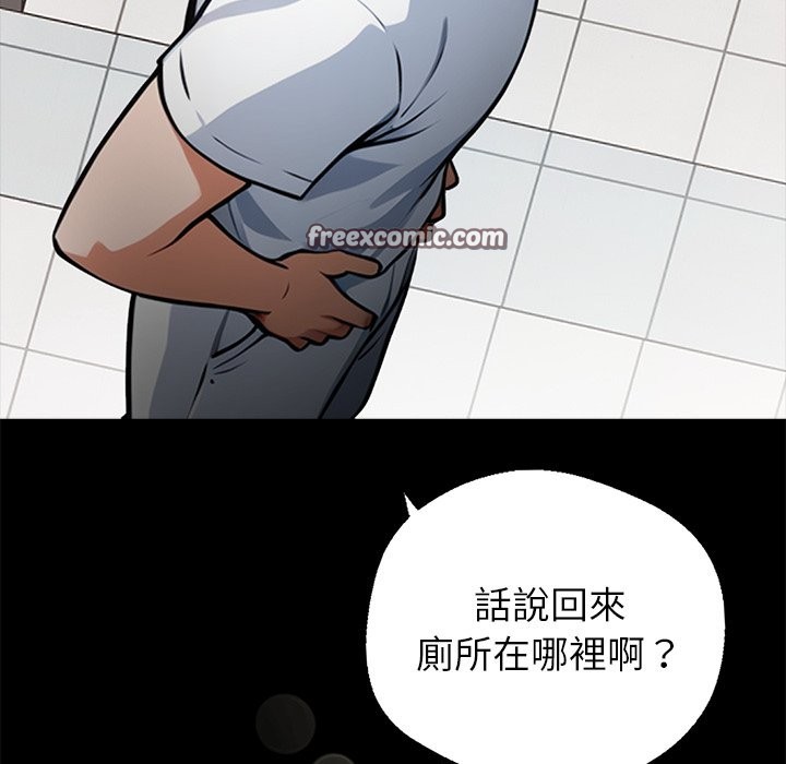 黑道X上班族，第1話，第 70 页
