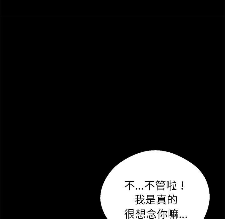 黑道X上班族，第1話，第 128 页