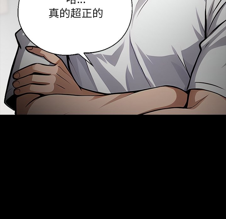 黑道X上班族，第1話，第 102 页