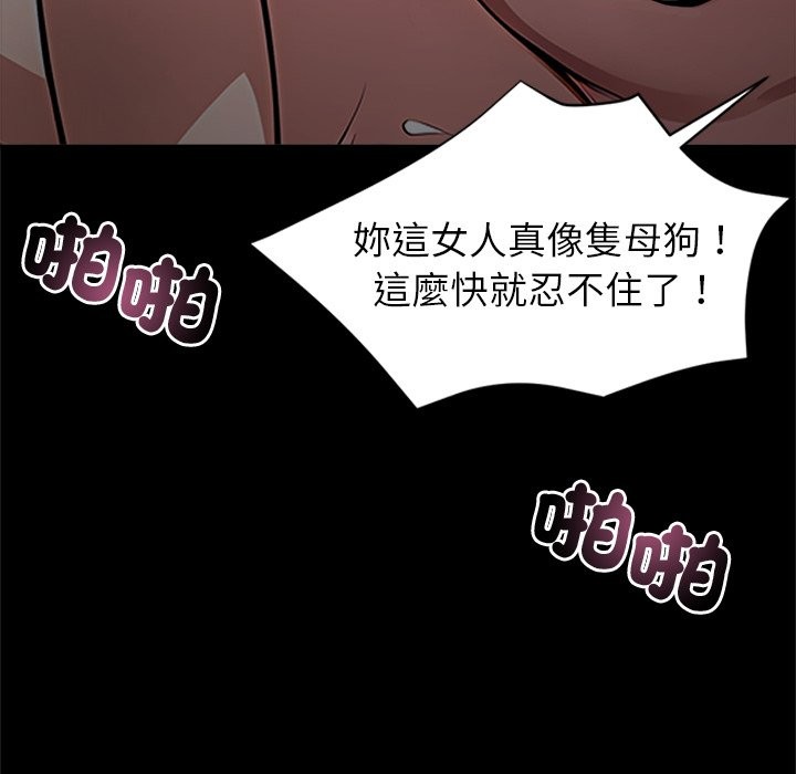 黑道X上班族，第1話，第 127 页