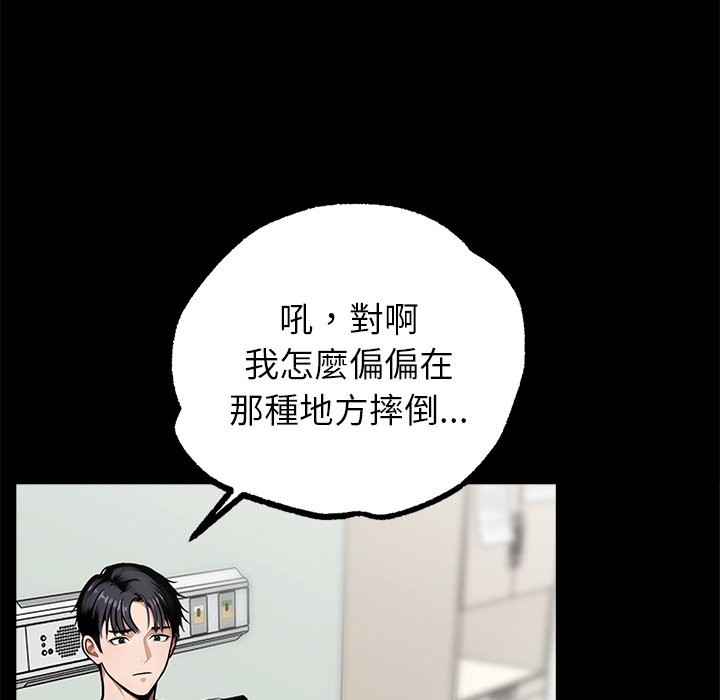 黑道X上班族，第1話，第 44 页