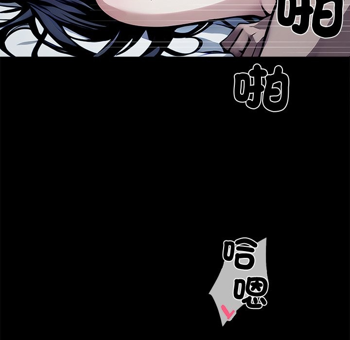 黑道X上班族，第1話，第 11 页