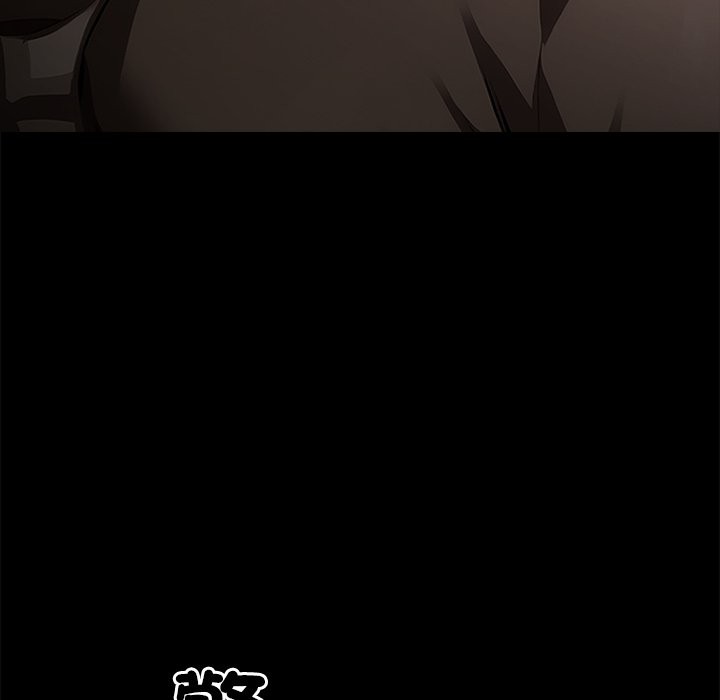 黑道X上班族，第1話，第 216 页