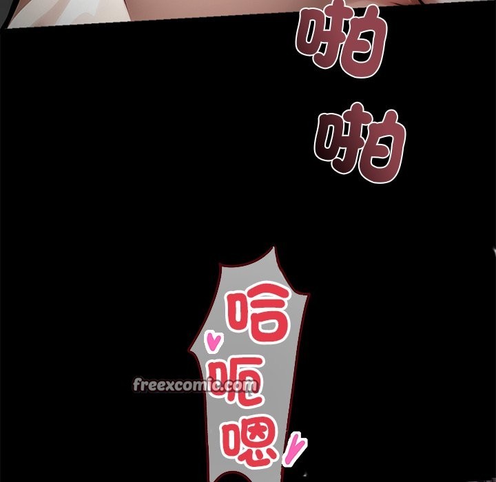 黑道X上班族，第1話，第 210 页