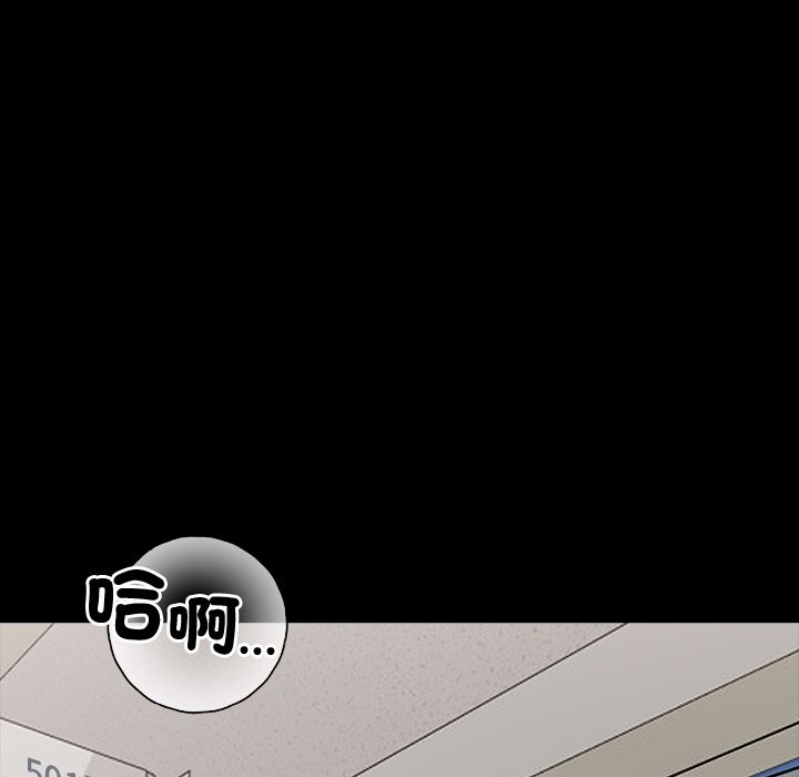 黑道X上班族，第1話，第 116 页