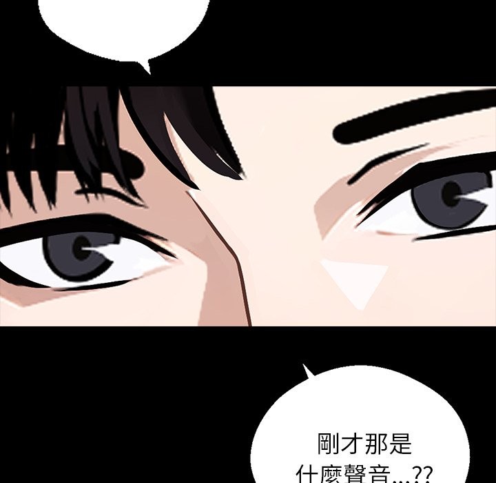 黑道X上班族，第1話，第 108 页