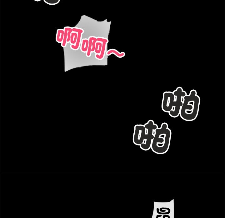 黑道X上班族，第1話，第 158 页
